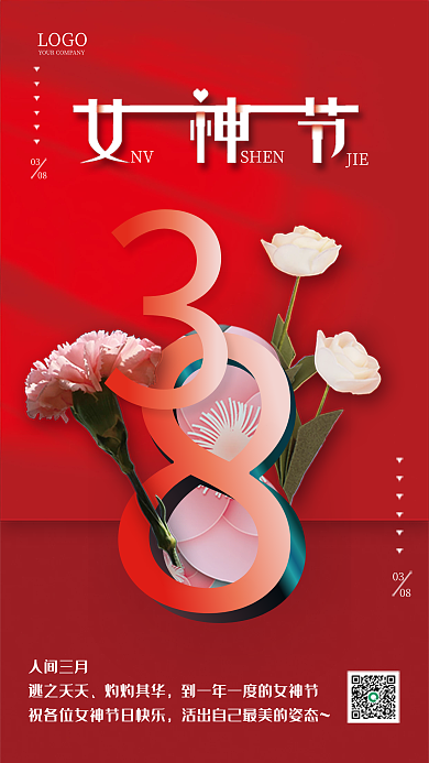 3.8女神节红色背景海报