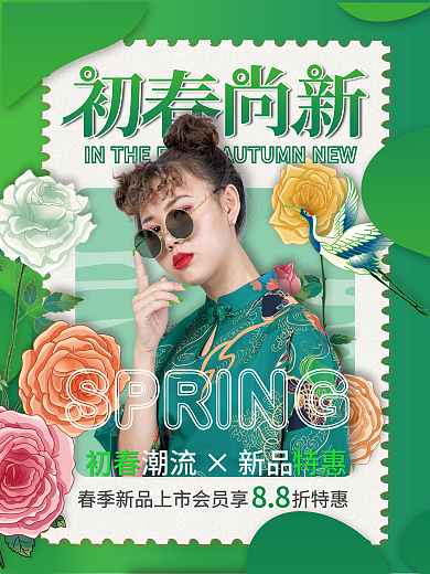 春天春季服饰促销焕新上新活动促销海报