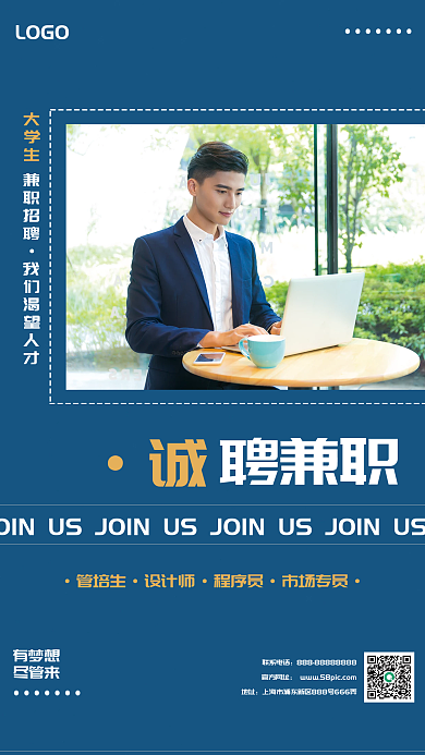 简约实拍风企业招聘海报