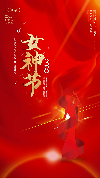 简约创意质感38女王三八妇女节女神节海报