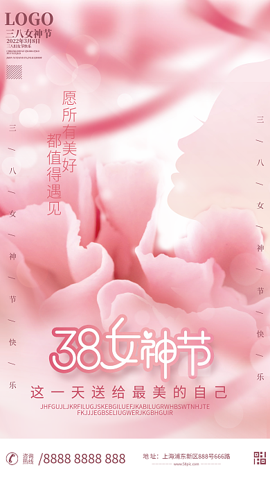高创意质感三八妇女节女神节海报
