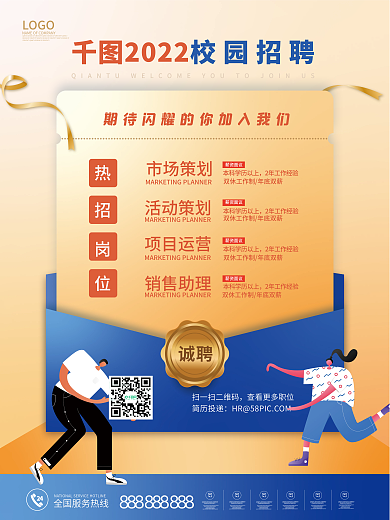 招聘海报简约公司招人招聘招工宣传海报简约