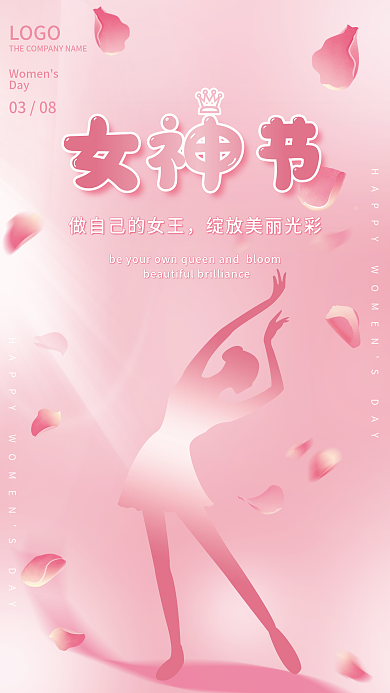 粉色浪漫38三八妇女节女神节女王节日海报