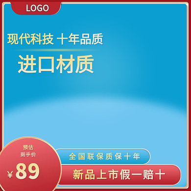 汽车装饰装修天猫主图直通车用品淘宝