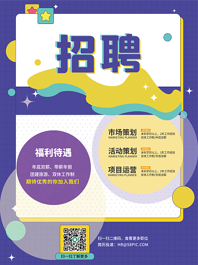 招聘海报简约时尚招工春季招聘招工启事