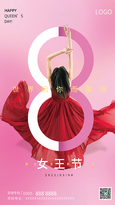 简约粉色38三八女王节女神节妇女节海报