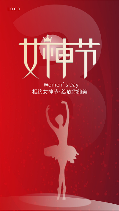 女神节海报终浪漫唯美