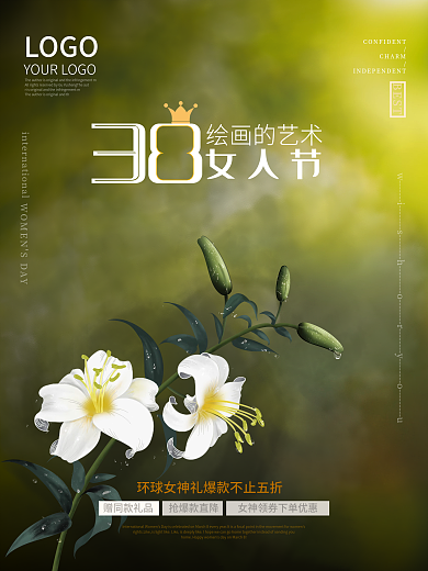小清新三八妇女节女神节女王节摄影图海报