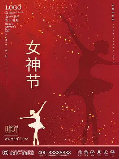 简约创意妇女节女神节芭蕾跳舞节日海报