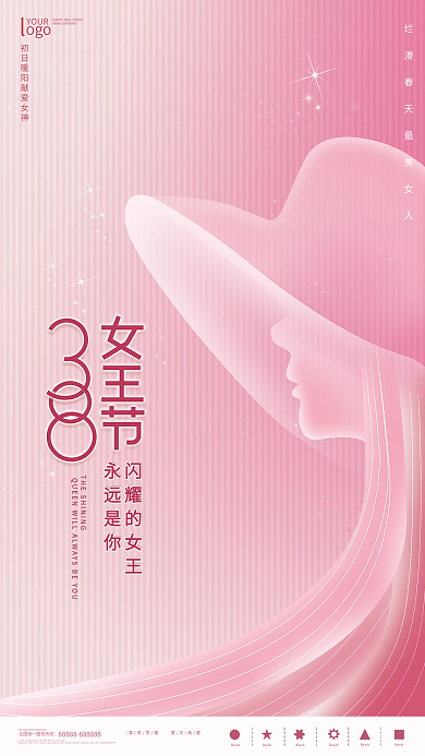 简约创意大气三八节海报
