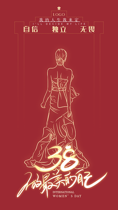 38女王女神节妇女节简约红色手机海报