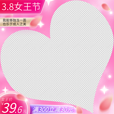 38女王节促销主图模板图标