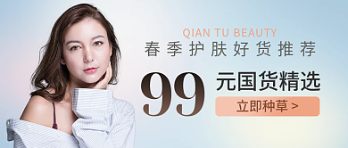 美容护肤品公众号首图封面图酸性渐变简约