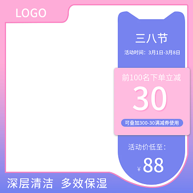 三八节活动氛围图渐变主图618电商