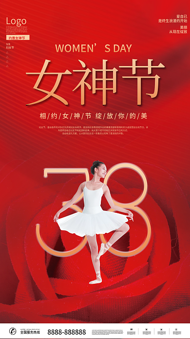 红色大气三八妇女节女神节女王节摄影图海报