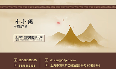书画院院长黄色水墨名片