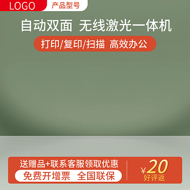 电商淘宝主图直通车图电器化妆品主图清新
