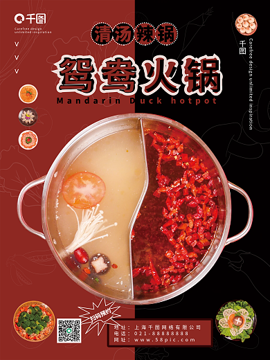 公司聚餐火锅搞起修订版