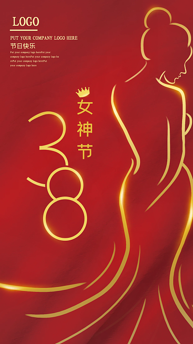 简约红色剪影3.8妇女节女王节女神节海报