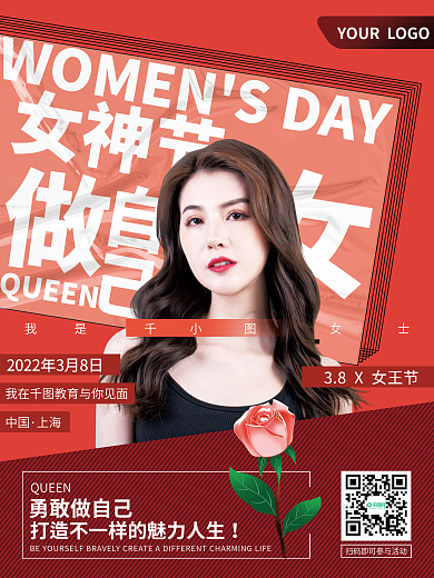 创意简约三八妇女节人物介绍活动海报