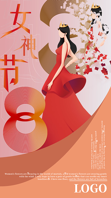 简约商务红色女神节节日宣传海报