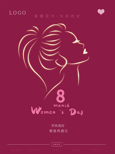 简约浪漫38三八妇女节女神节女王节日海报