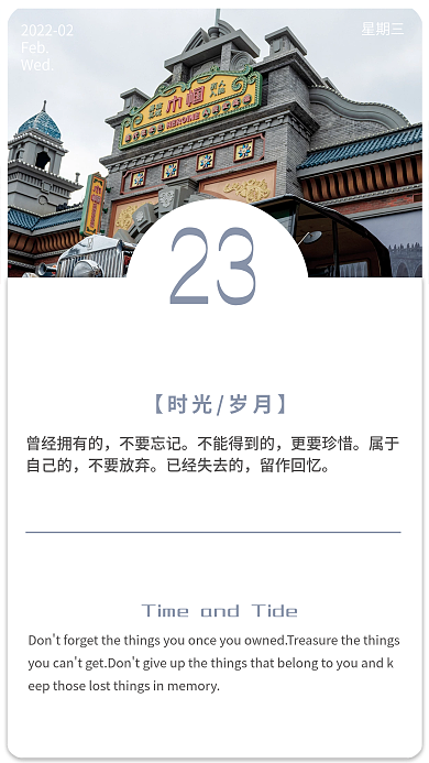 中英文励志早安图