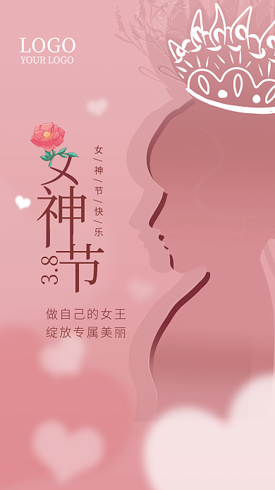 简约创意3.8女神节妇女节女王节海报
