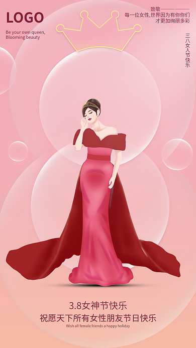 粉色渐变38妇女节节日海报