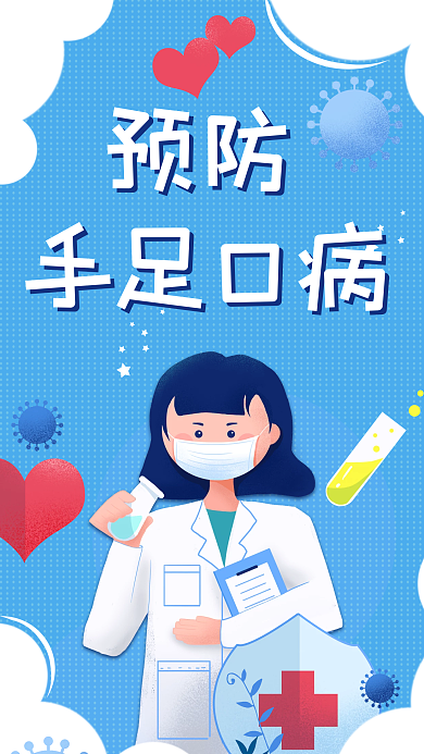 蓝色简约手足口病预防指南知识科普手机海报