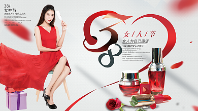 38三八妇女节女神节人物活动展板
