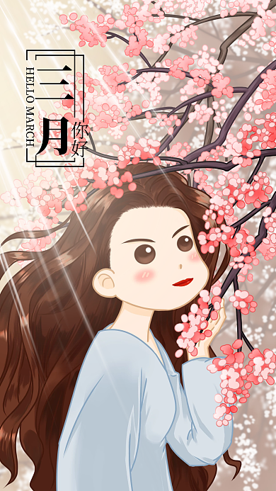 你好三月早安日签手机海报