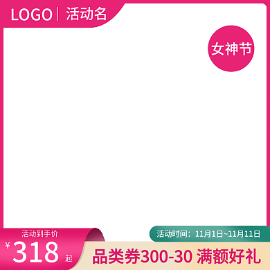 淘宝天猫直通车产品上新促销主图京东拼多多
