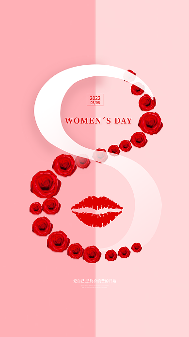 38三八妇女节女神节简约创意浪漫海报