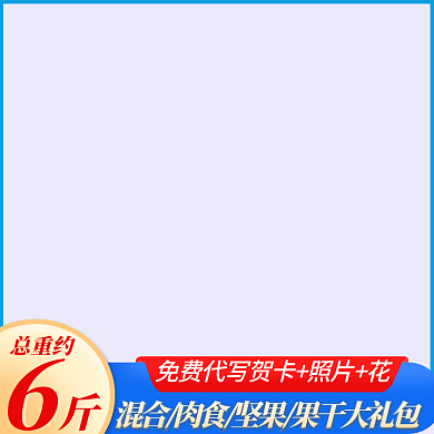 主图车图直通车标签模板