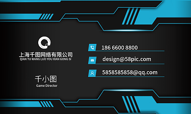 游戏总监黑色蓝色名片