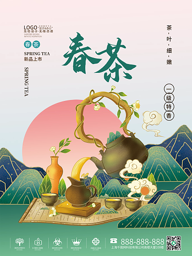 中国风茶壶茶叶茶道文化春茶促销插画海报