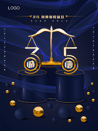 蓝色创意诚信315消费者权益日宣传海报