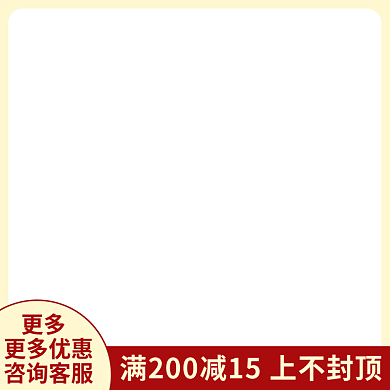 4月结婚季美饰焕新主图直通车图红色电商图