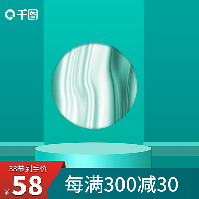 原创绿色立体简约大气活动主图背景PSD