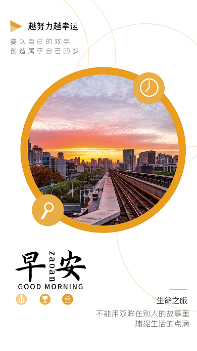 早安你好清新文艺简约风正能量日签