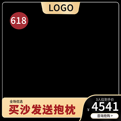 活动促销主图产品推荐淘宝直通车