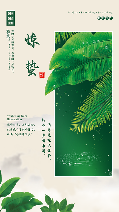 中国节日海报设计