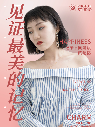 见证那粉红色的回忆