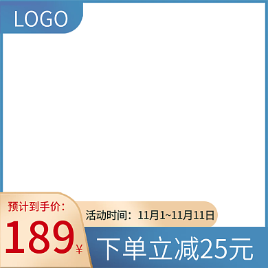 淘宝天猫直通车产品上新促销主图京东拼多多