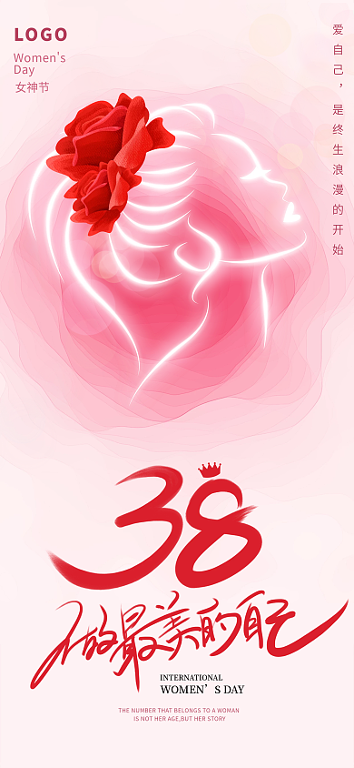38妇女节女王节小清新粉色浪漫女神节海报