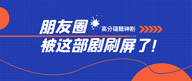 美剧韩剧日剧影视推荐公众号封面