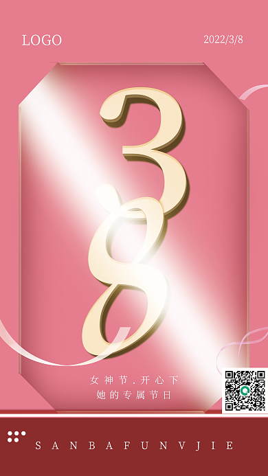 女神节38妇女节浪漫简约留白海报粉色