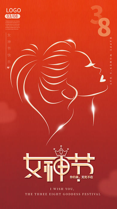 女神节红色简约38妇女节女王节日宣传海报