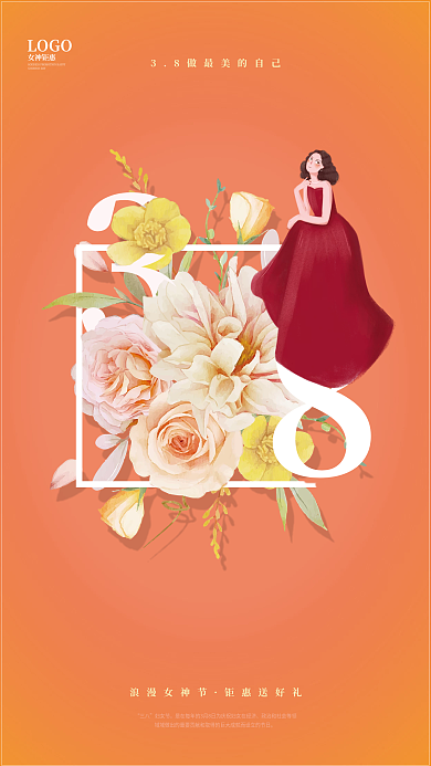 三八女神节橙色浪漫渐变海报